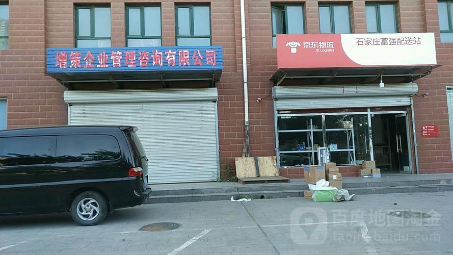 增策企业管理咨询